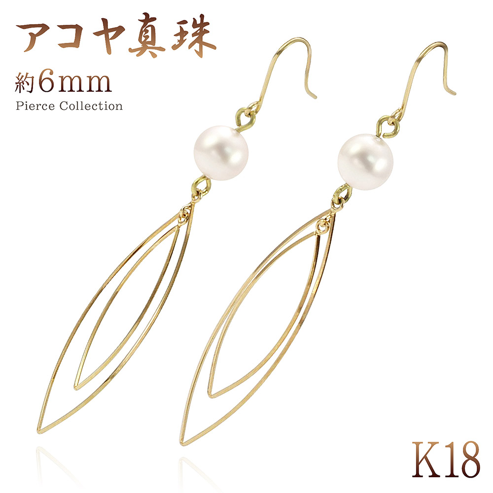 アコヤ真珠 ゴールド ピアス 18金 揺れるピアス フックピアス パール 6月誕生石 k18 真珠 アクセサリー レディース ジュエリー 18K 送料無料 コンビニ受取り プレゼント 女性 彼女 妻 嫁 誕生日 記念日 華奢 揺れる シンプル イエローゴールド K18YG [ K18 ピアス 18金 ]｜アクセサリーショップバルザス