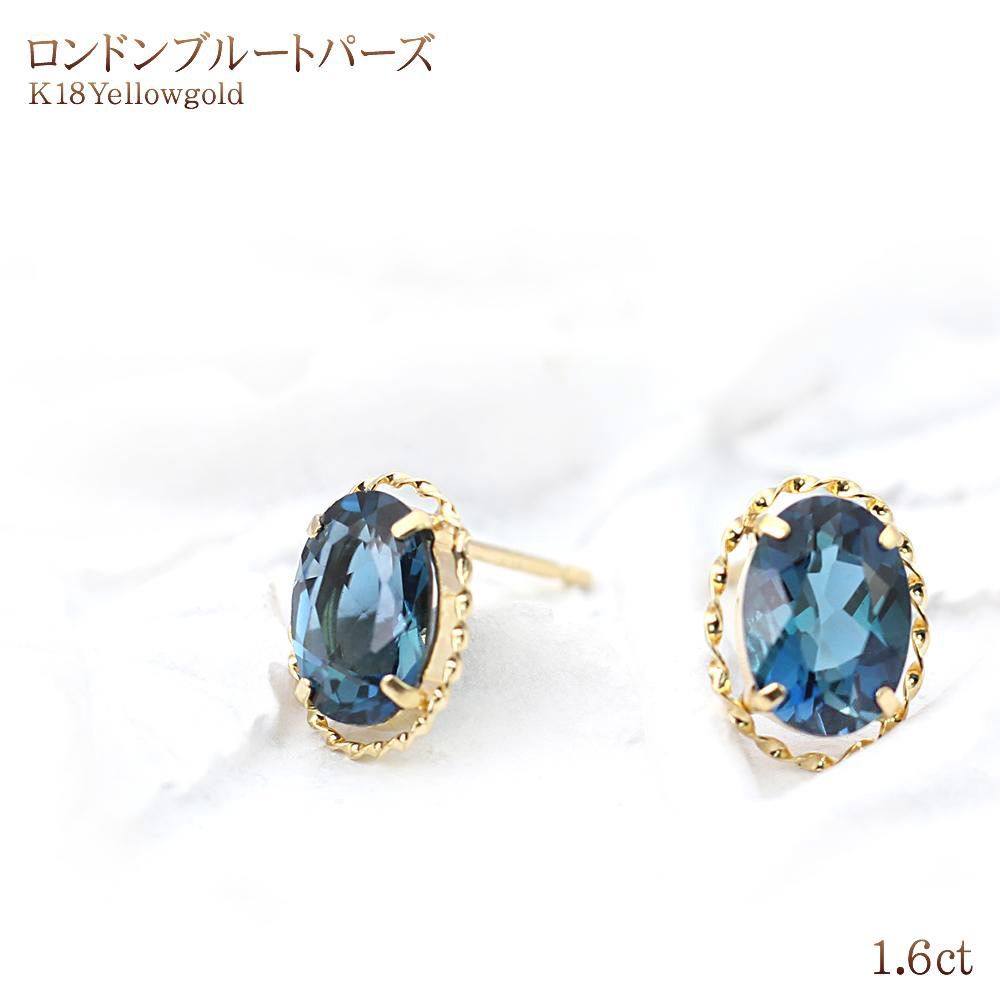 天然石 18金ピアス K18 ロンドンブルートパーズ パワーストーン 宝石 本物 ピアス レディース 女性用 男性もOK ユニセックス 男女兼用 記念日 昇進祝い 出世祝い 入社祝い 一粒 (両耳用) 青 楕円 ブルー トパーズ 華奢 シンプル バースデー [ K18 ピアス 18金 ]｜アクセサリーショップバルザス