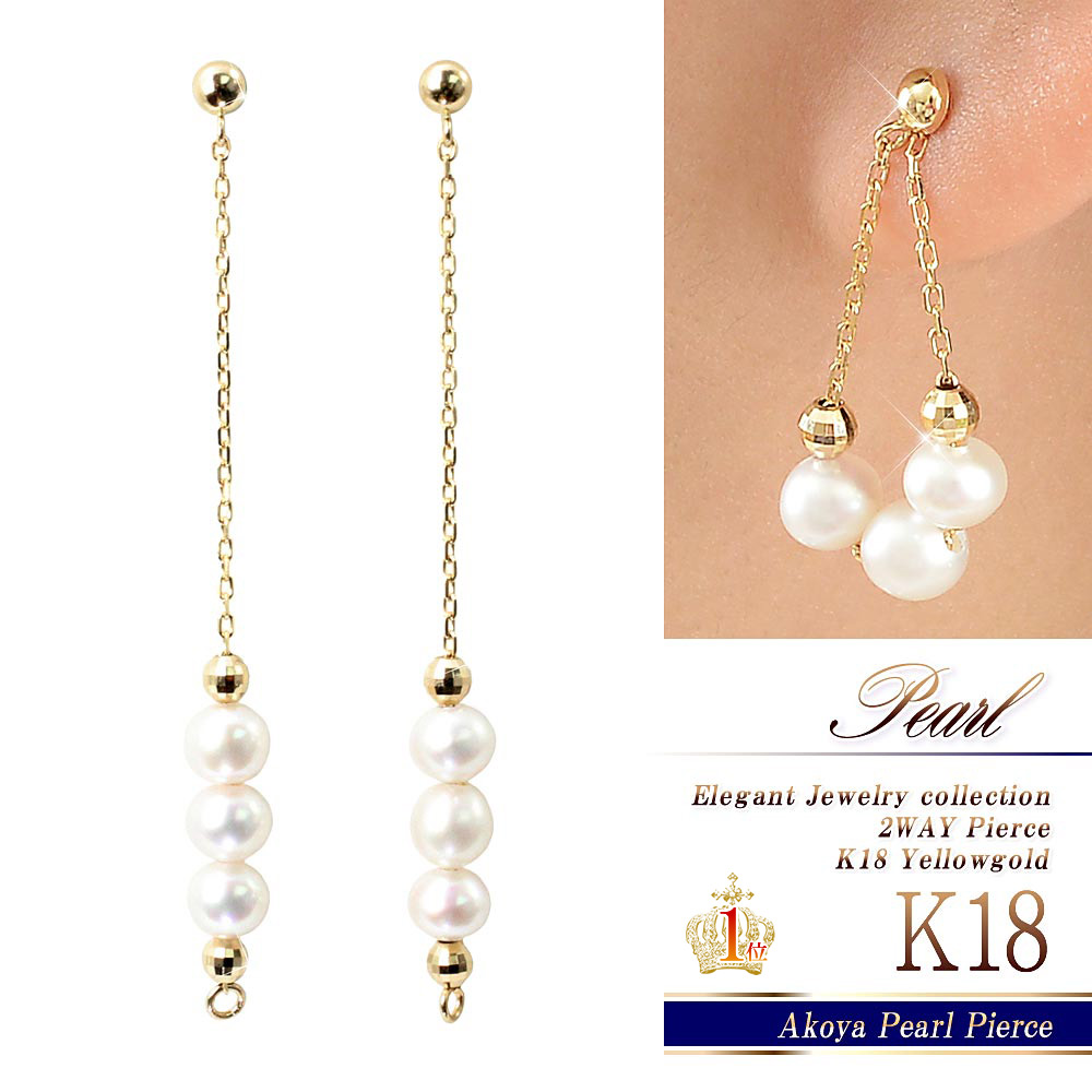 18金 ピアス アコヤ真珠 4mm 18k イエローゴールド 18金ピアス パール 3連 プレゼント K18 誕生日 記念日 ラッピング お祝い 日本製 K18YG ジュエリー あこやパール 揺れる 小粒 華奢 シンプル レディース 結婚式 二次会 30代 40代 50代 卒業式 入学式 母の日 花以外 実用的