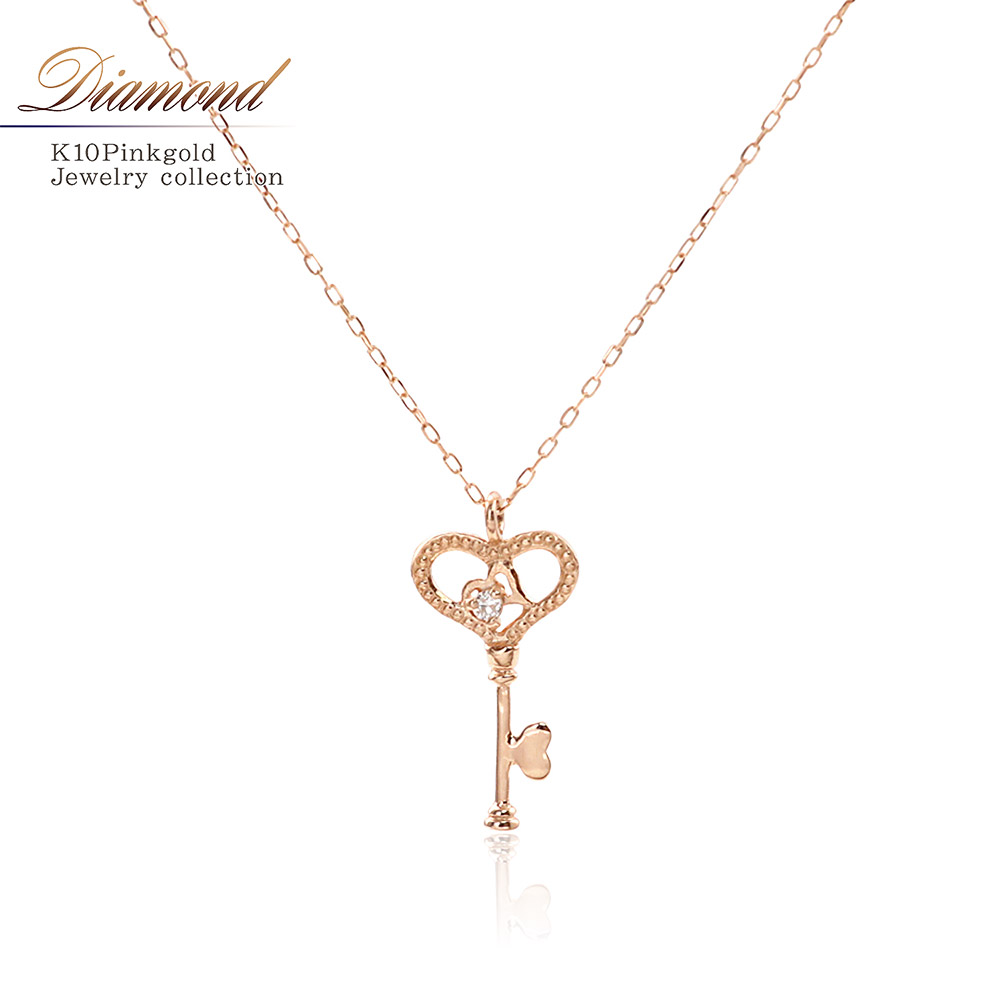 キーネックレス 鍵 ネックレス レディース ピンクゴールド 10金 ダイヤモンド アクセサリー 10K K10 キー 鍵モチーフ 大人 可愛い 小ぶり 小さめ ハート 上品 4月誕生石 プレゼント 記念日 誕生日 お祝い ダイヤ 女性 彼女 妻 娘 本物 20代 30代 40代 母の日 花以外 実用的