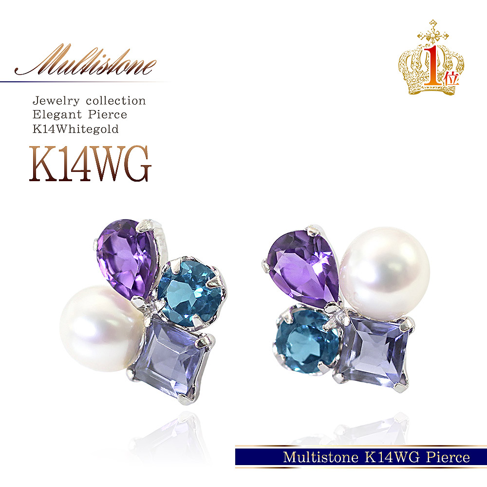 ネット限定 ピアス アメジスト 14k バースデープレゼント 華奢 ビジュー シンプル 小ぶり 淡水パール 妻 女性 彼女 記念日 誕生日プレゼント 送料無料 アクセサリー レディース ホワイトゴールド 14金 淡水真珠 アイオライト トパーズ アメジストピアス ロンドンブルー