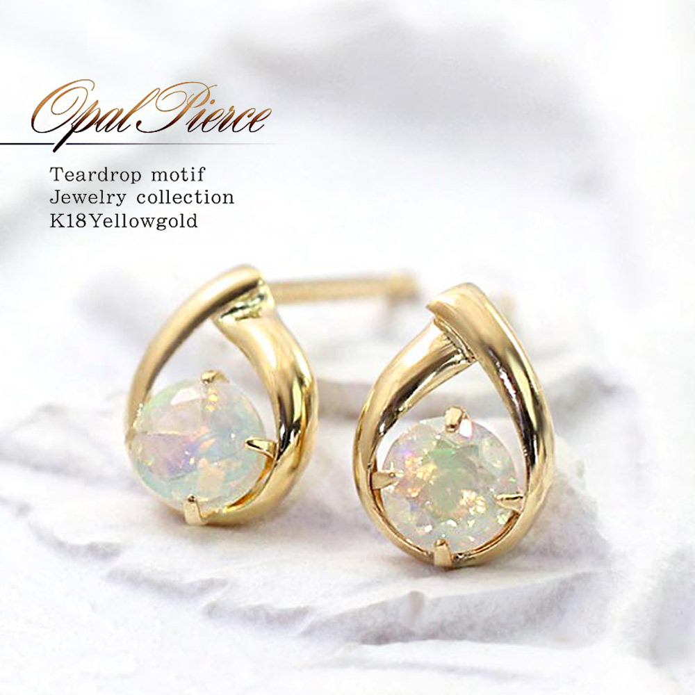 オパールピアス レディース ジュエリー 18金 ピアス アクセサリー 宝石 パワーストーン エチオピアオパール ドロップ 雫 10月 誕生石 小ぶり 可愛い エチオピア産オパール 18K ゴールド K18 イエローゴールド パワーストーンピアス 女性 プレゼント バースデープレゼント|アクセサリーショップバルザス