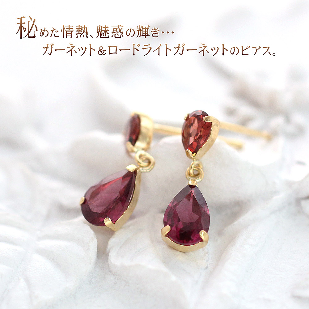 楽天市場】ロードライトガーネット 18金 ピアス 18K ゴールド K18 宝石 ...
