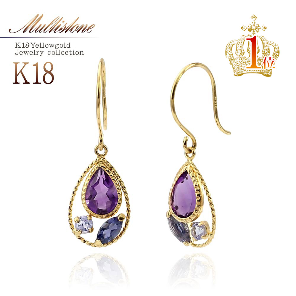 K18 フックピアス ゴールド 18金 揺れる 天然石 アメジスト タンザナイト アイオライト おしゃれ 可愛い 18K アクセサリー プレゼント 記念日 誕生日 ドロップ 雫 雫形 雫型 女性 妻 彼女 20代 30代 40代 カラーストーン 2月 12月 3月 誕生石 K18YG 本物 バースデー｜アクセサリーショップバルザス