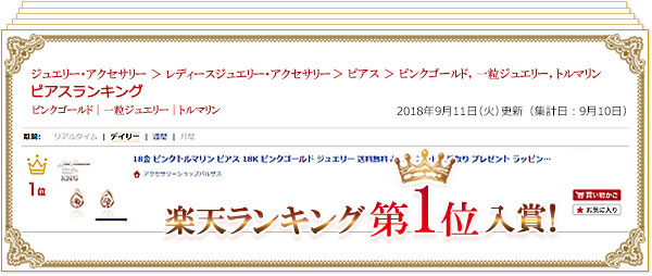 ギフト ピンクトルマリンピアス 卒業祝い お祝い 18金 シンプル 妻 小振り 10月 10月の誕生石 小さい トルマリン 18kピンクゴールド 贈り物 宝石 ドロップ ピンク トルマリン オフィス かわいい 直結ピアス 18金 ピンクトルマリン ピアス 18k ピンクゴールド ジュエリー