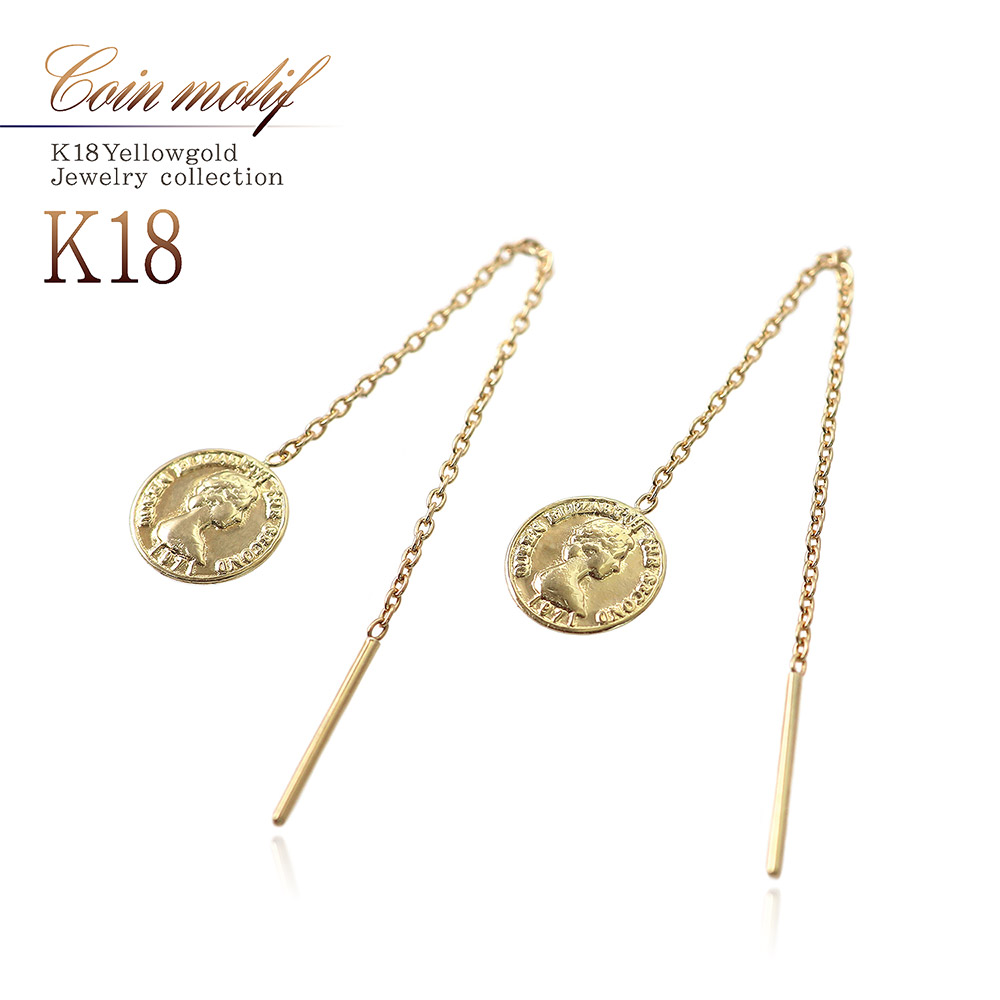 最安値に挑戦 18k コイン アメリカンピアス ジュエリー 18金 ゴールド ピアス 揺れる レディース 女性 彼女 妻 嫁 華奢 シンプル プレゼント ギフト 贈り物 誕生日 記念日 卒業祝い K18yg イエローゴールド 上品 お洒落 小ぶり 小さい アメリカン チェーンピアス