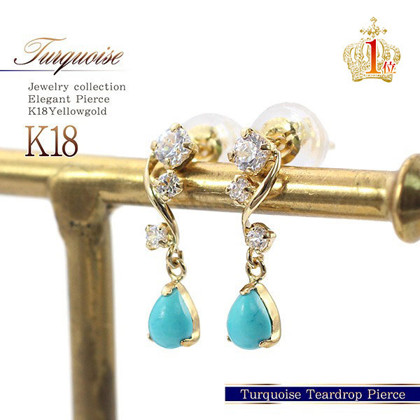 18金 ピアス ターコイズ トルコ石 18K ゴールド アクセサリー ジュエリー プレゼント 女性 ギフト コンビニ受取り 誕生日 お祝い 卒業祝い 12月 誕生石 レディース 彼女 妻 嫁 K18 イエローゴールド プチピアス 揺れる お洒落 可愛い 華奢 シンプル 金 バースデープレゼント｜アクセサリーショップバルザス