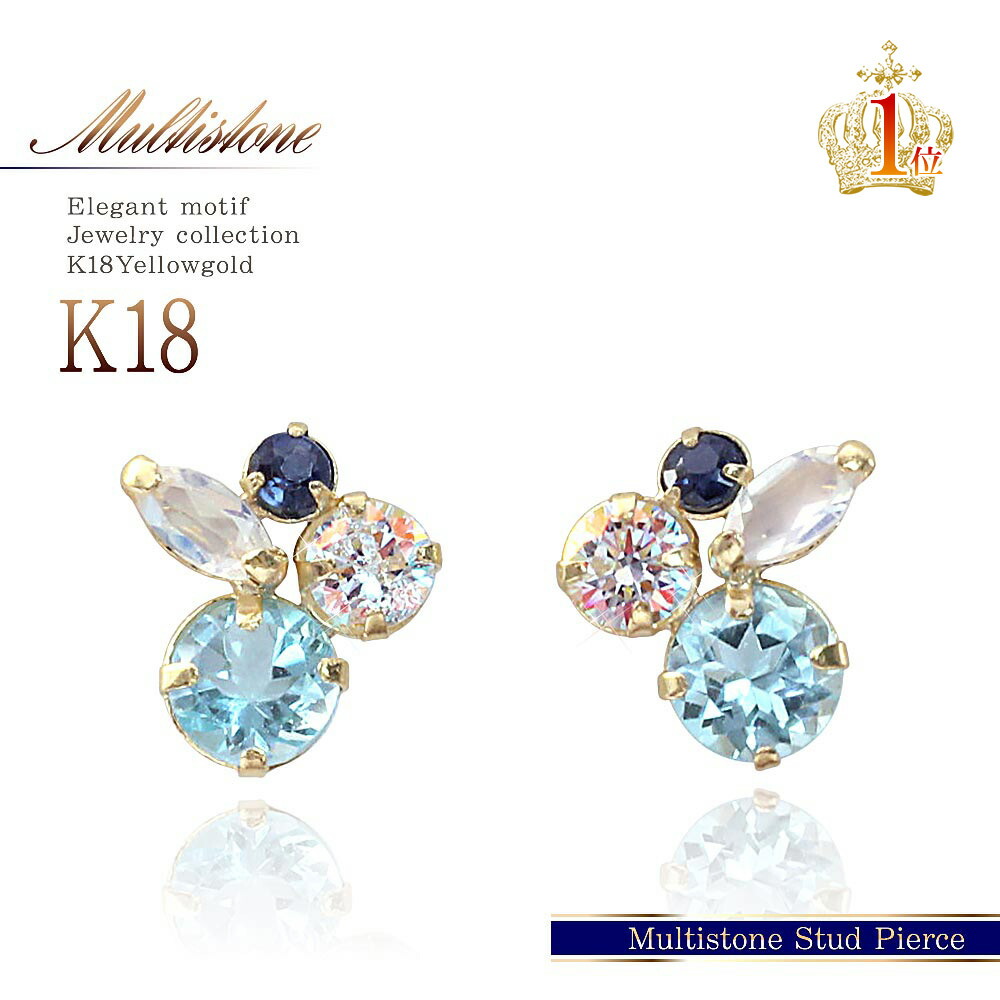 18金 ピアス K18 ゴールド ジュエリー プレゼント 送料無料 あす楽 サファイア ブルートパーズ ミスティックキュービックジルコニア ラブラドライト 18K アクセサリー ギフト 卒業祝い 女性 宝石 カラーストーン セカンドピアス K18YG 華奢 シンプル バースデープレゼント