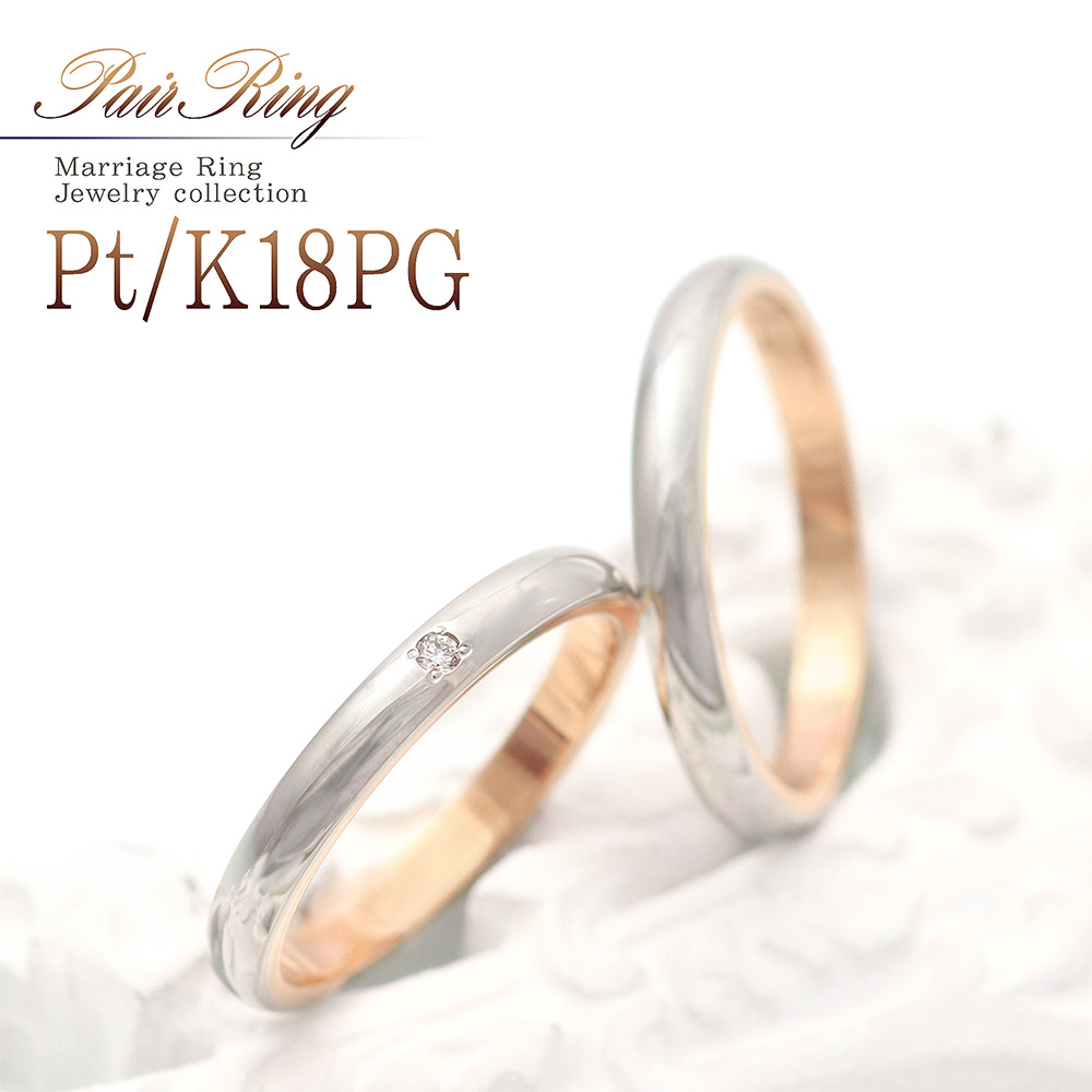 国内外の人気 ペアリング マリッジリング 結婚指輪 18金 Pt リング ピンクゴールド - リング(指輪) - knowledge21.com