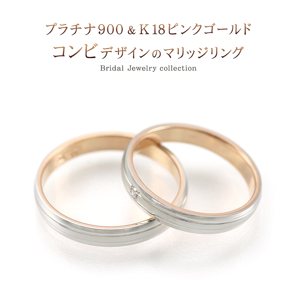 特別プライス 【希少品】PT 950プラチナシンプルリングカップルの結婚