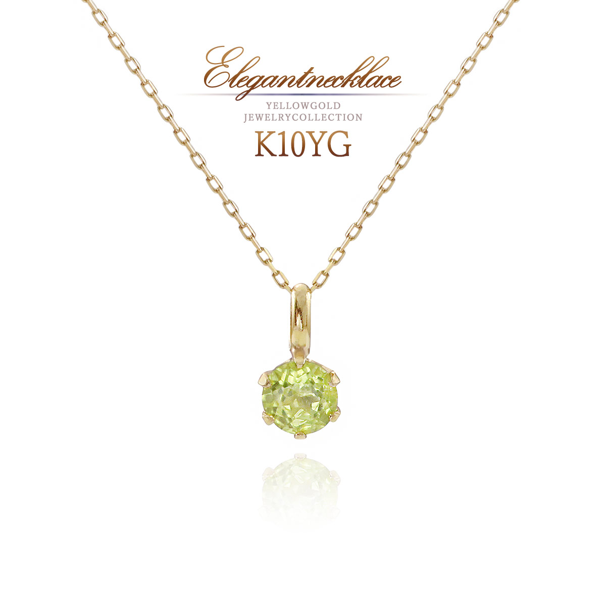 K10YG ペリドット バゲットカット ネックレス cui-cui / キュイキュイ / ジュエリー＆アクセサリー