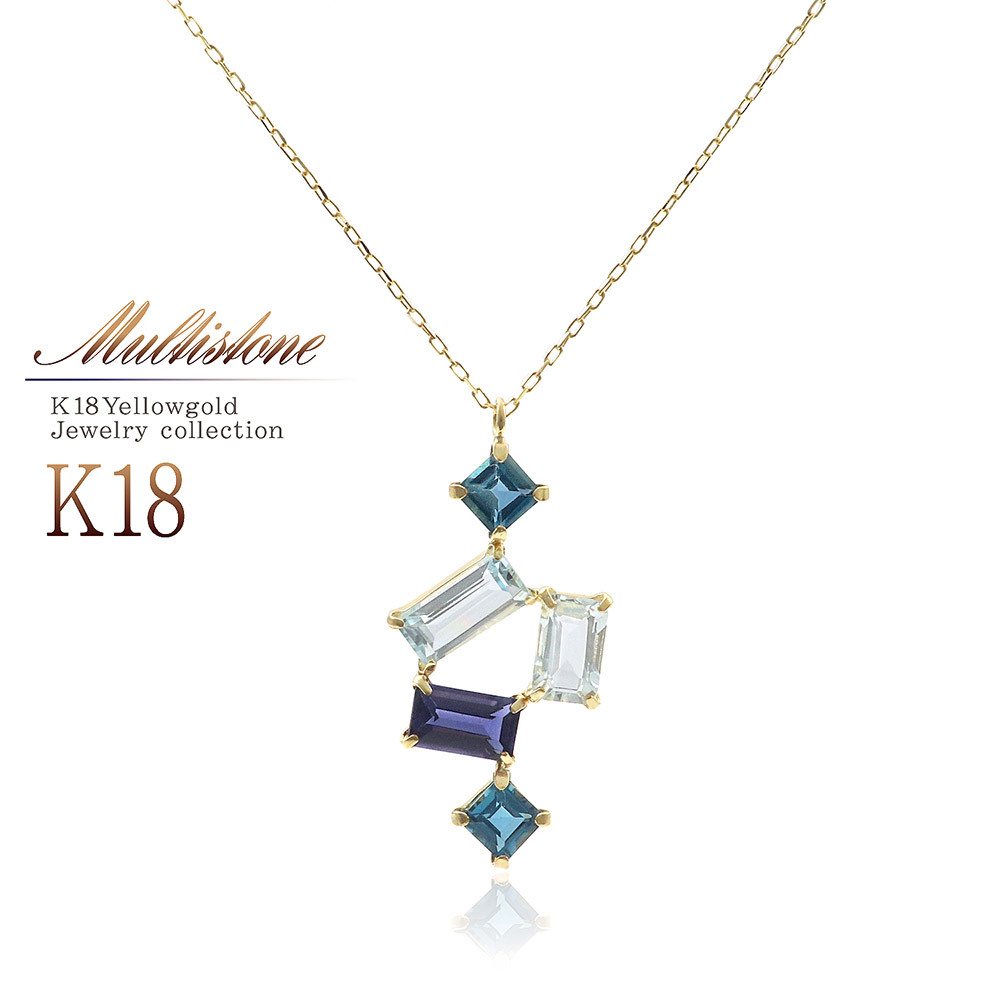 K18ネックレス ゴールド 18金 ロンドンブルートパーズ スカイブルートパーズ アクアマリン アイオライト 18Kネックレス K18 レディース プレゼント 彼女 妻 アクセサリー 天然石 カラーストーン ジュエリー ブルー マルチストーン ペンダント ビジュー 母の日 花以外 実用的 45,370円