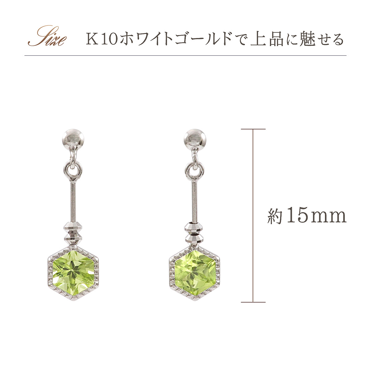 K10 ペリドット 六角形 黄緑 ピアス 女性 小振り プレゼント ヘキサゴン アクセサリー 小さい 宝石 ホワイトデー 10金 ホワイトゴールド  シンプル 華奢 プチ 上品 ジュエリー カラーストーン K10WG レディース 誕生石 8月 揺れる 若草色 一粒ピアス 両耳用 天然石 お返し ...