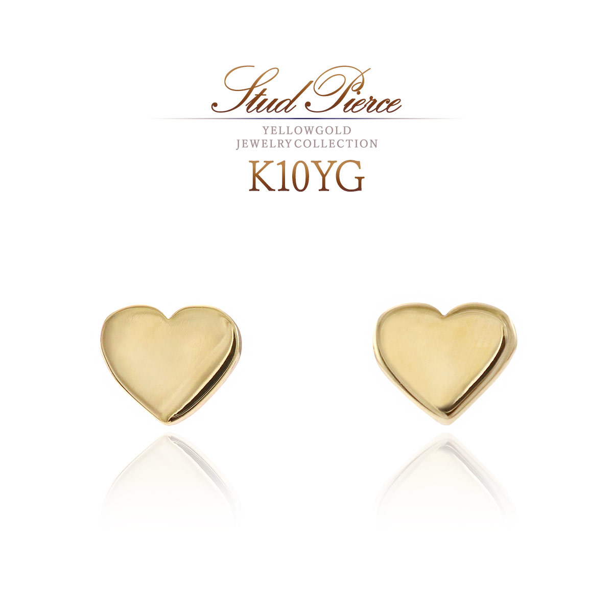 ハート ピアス ゴールド 可愛い 10金 シンプル レディース K10 アクセサリー 10K 地金のみ ジュエリー 小さめ 小振り 大人 可愛い ハートモチーフ スタッドタイプ プレゼント 誕生日 昇進祝い ギフト おしゃれ 地金だけ K10YG 女性 彼女 妻 娘 友達 金 母の日 花以外 実用的