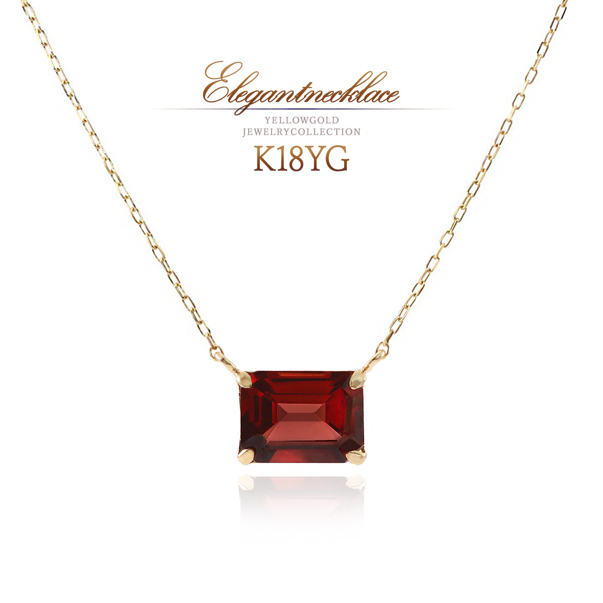 ガーネット ネックレス 18金 イエローゴールド シンプル 四角 オクタゴンカット 18K K18 アクセサリー 天然石 一粒 おしゃれ 大人 可愛い プレゼント 誕生日 お祝い ギフト ガーネットのネックレス 宝石 レッド K18YG 女性 彼女 妻 嫁 1月 誕生石 本物 母の日 花以外 実用的