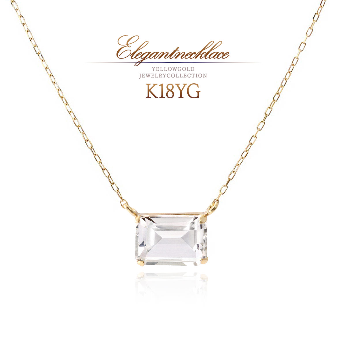 18k ネックレス ホワイトトパーズ 18金 地金 イエローゴールド ネックレス 11月誕生石 トパーズ シンプル 天然石 k18 アクセサリー 一粒 ペンダント 長方形 四角 おしゃれ 大人 プレゼント 記念日 誕生日 宝石 クリア 透明 K18YG 女性 彼女 妻 嫁 11月 母の日 花以外 実用的