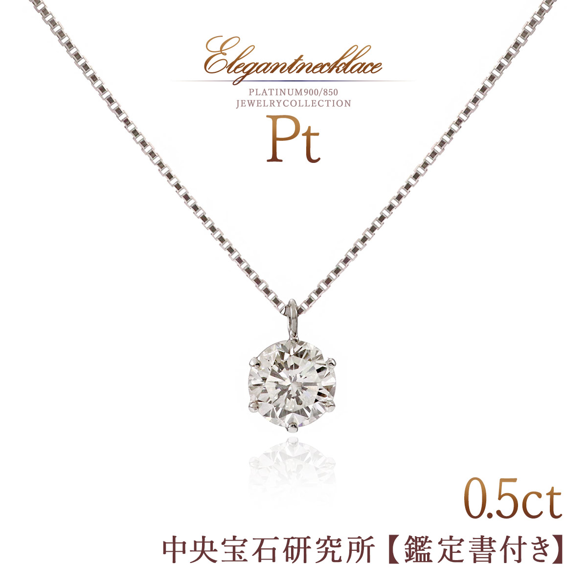 4月 誕生石 ネックレス ダイヤモンド ネックレス 一粒 プラチナ シンプル ジュエリー プレゼント 記念日 誕生日 長め 大きいサイズ ダイヤモンドネックレス 一粒ダイヤモンド Pt900 スライドアジャスター 40cm 41cm 42cm 43cm 44cm 45cm 4月誕生石 本物 母の日 花以外 実用的