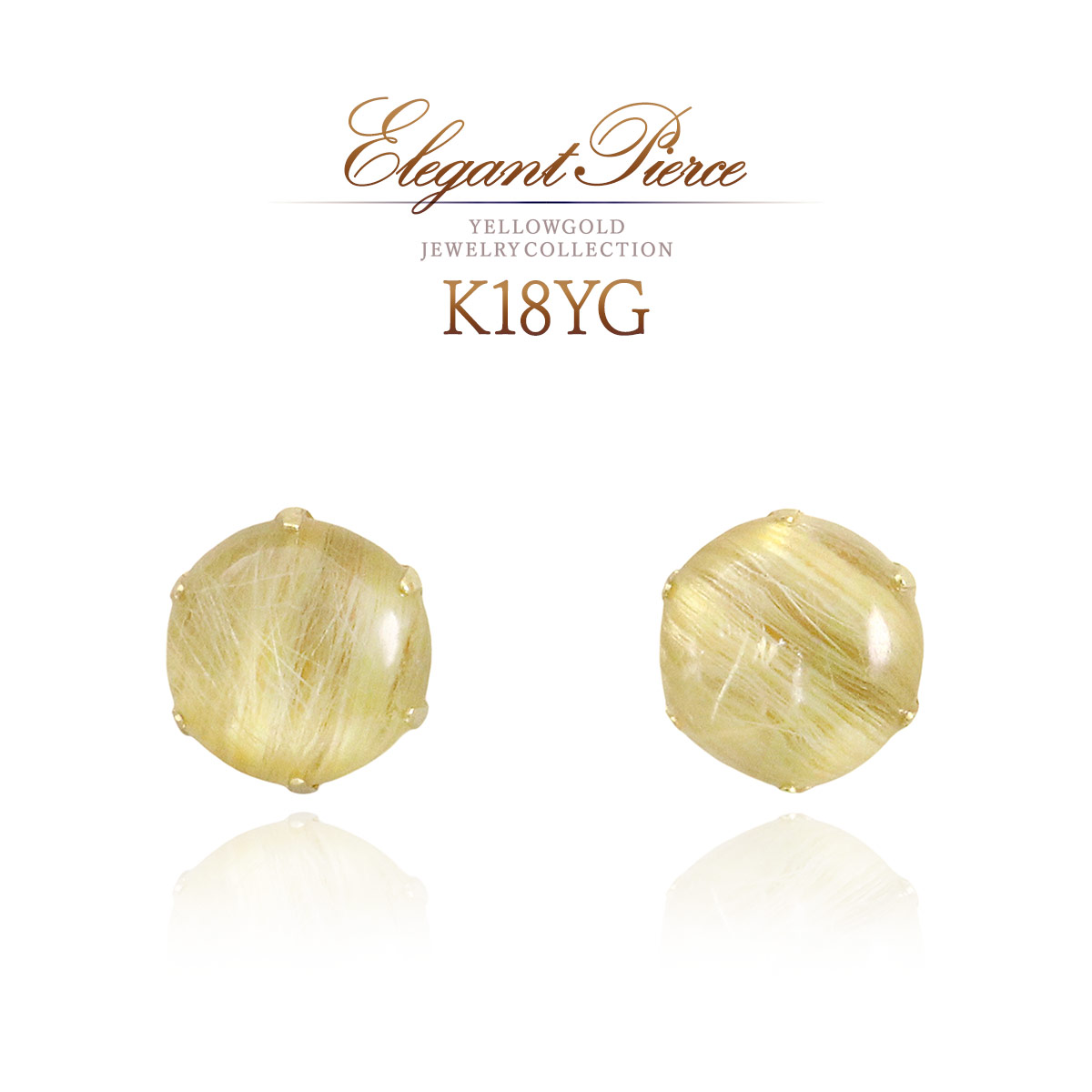 楽天市場】ピアス 希少石 ルチルクォーツ キャッツアイルチル K10 YG