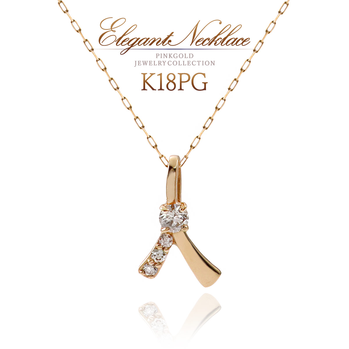 18金 ネックレス ダイヤモンド 18K ピンクゴールド K18 ペンダント プレゼント 記念日 誕生日 贈り物 ギフト レディース おしゃれ リボン 可愛い 大人 天然ダイヤモンド 宝石 天然石 ダイヤ 天然 4月誕生石 女性 彼女 K18PG 本物 40cm 36cm ジュエリー 母の日 花以外 実用的