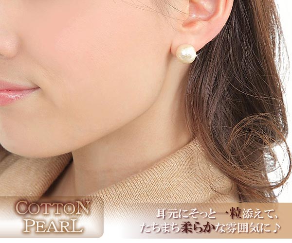 Accessorybarzaz Large Pearl Earrings Cotton Pink Purple Using Cotton Pearl 12 Mm Stud Type Earrings Visiting For The First Time To Get Is Recommended