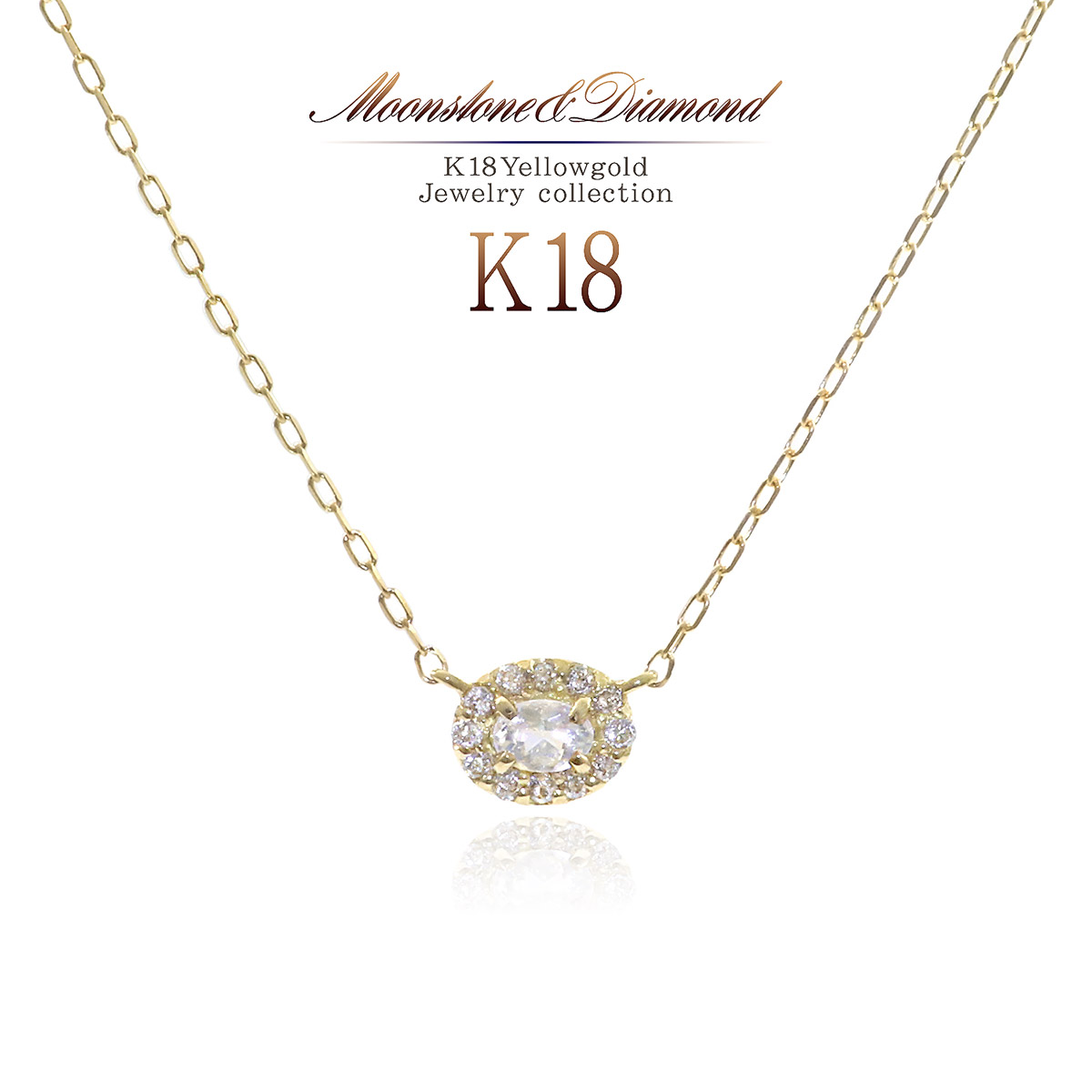 K18 ロイヤルブルームーンストーン ダイヤモンド ネックレス 18金 ゴールド ジュエリー 宝石 レディース 小さ目 華やか 上品 華奢 シンプル 18K アクセサリー イエローゴールド プレゼント 6月誕生石 誕生日 記念日 女性 妻 嫁 彼女 K18YG 金 母の日 花以外 実用的