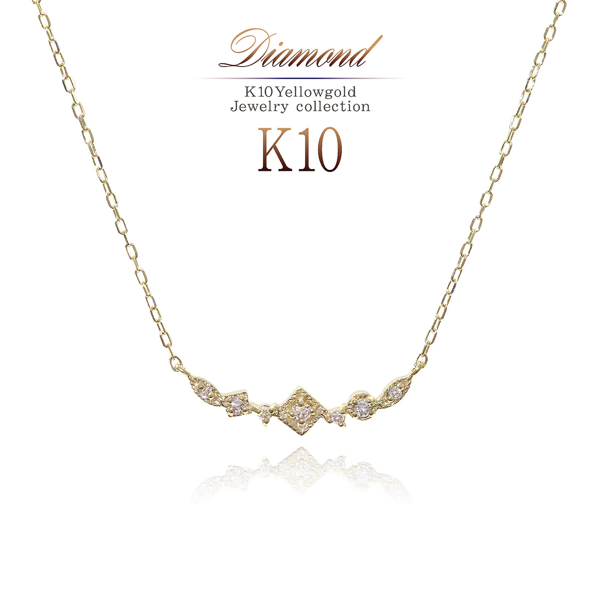 4月 誕生石 ネックレス ダイヤモンド 10金 イエローゴールド 4月誕生石 ジュエリー 天然ダイヤモンド 宝石 K10 ダイヤモンドネックレス 華奢 小ぶり 10K ゴールド プレゼント 誕生日 記念日 女性 彼女 妻 おしゃれ 4月誕生石 ダイアモンド 金 K10YG 母の日 花以外 実用的