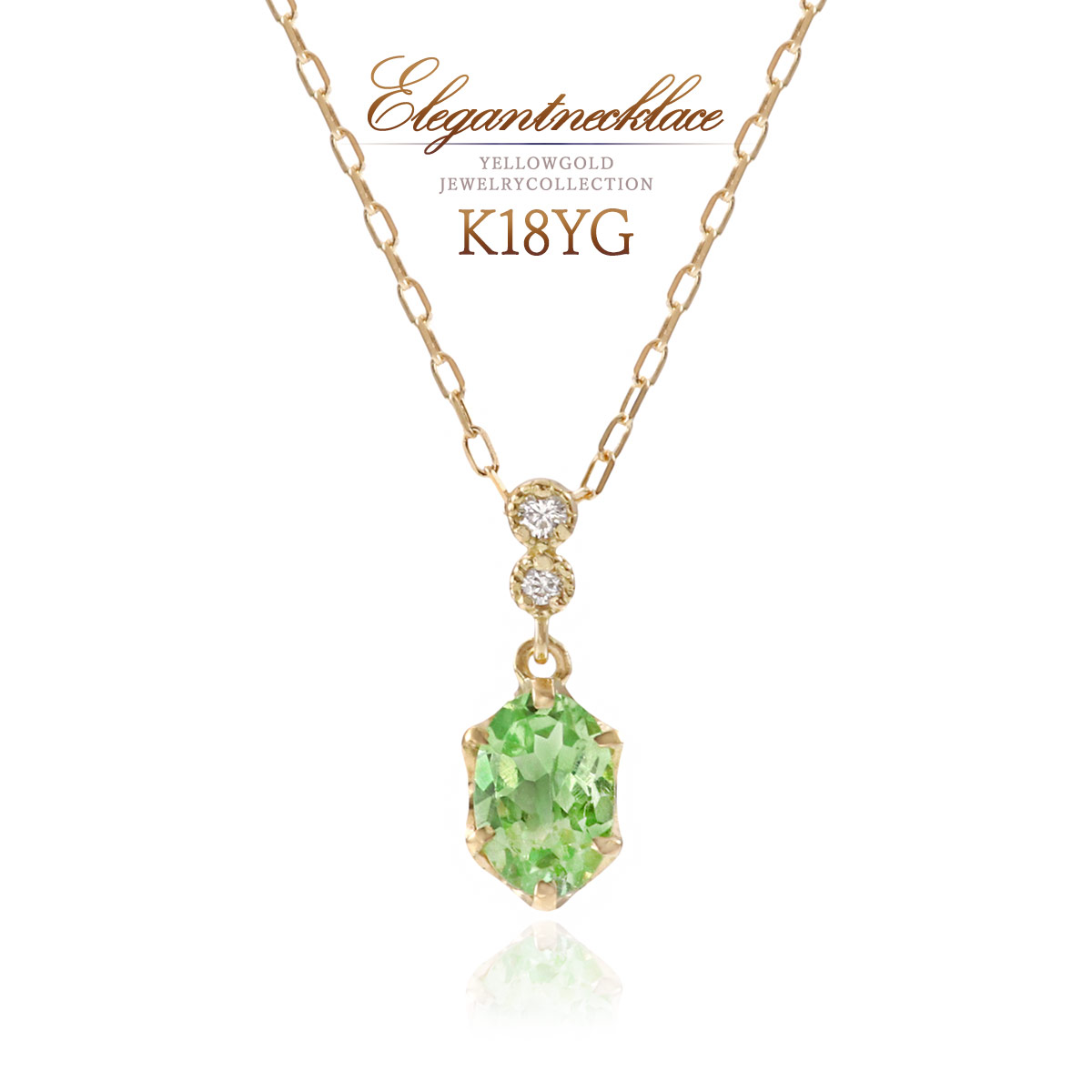 18金 ネックレス ミントガーネット ダイヤモンド レディース 18K ゴールド アクセサリー K18 ジュエリー ペンダント 上品 エレガント 大人 可愛い 爽やか 清涼 透明感 コーデ 天然石 ミントグリーン ガーネット ダイヤ 1月 4月 誕生石 本物 K18YG 女性 バースデープレゼント|アクセサリーショップバルザス