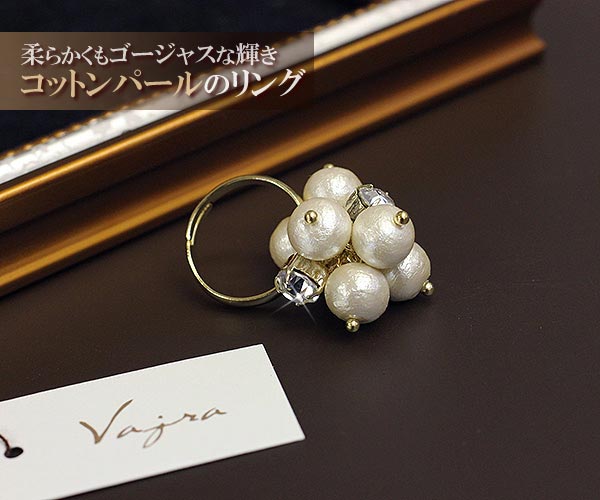 メール便 送料無料 コットンパール リング 豪華 アクセサリー 指輪 フリーサイズ ブライダル パーティー 結婚式 披露宴 二次会 お呼ばれ ゴージャス ボリューム フリーリング キスカ 男女兼用 ユニセックス 11号 12号 13号 14号 15号 16号 バースデープレゼント