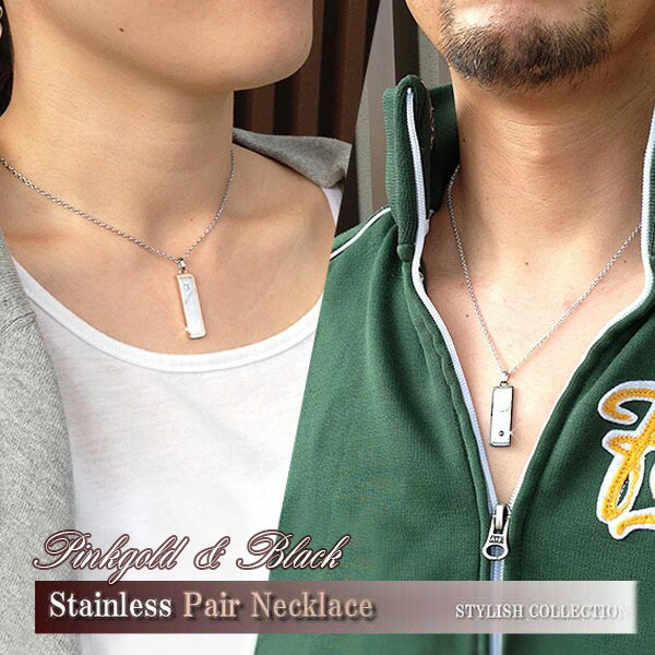 楽天市場 ペアネックレス 金属アレルギー対応 ステンレス ペアアクセサリー プレゼント 彼氏 男性 シンプル ペアーアクセサリー メンズ ペンダント 記念日 誕生日 お祝い ギフト 贈り物 かっこいい クール スタイリッシュ 恋人 男子 お揃い ペアコーデ 華奢 バースデー