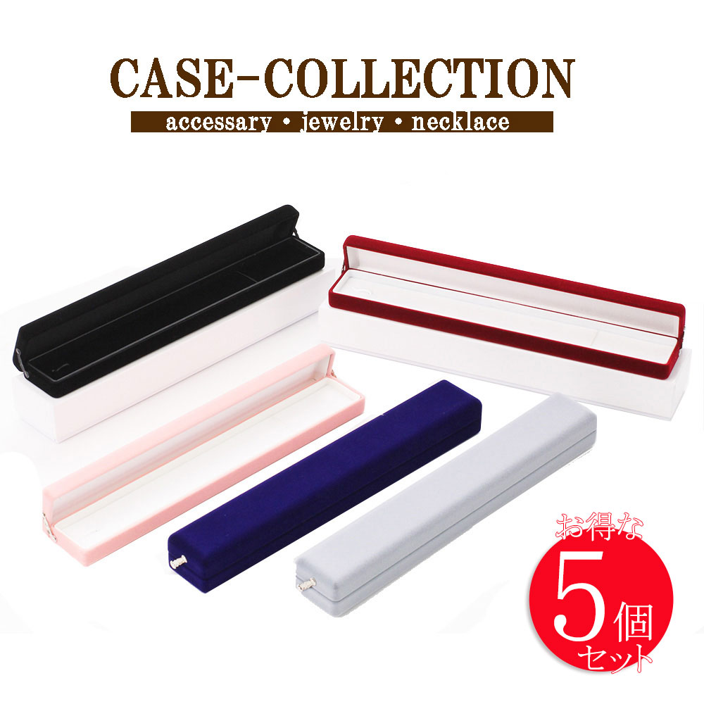 【ジュエリーケースまとめ売り】ネックレスケース 空箱 フリマ 手作り市 46個 アクセサリーケース 収納 ピアス ネックレス 保管 プレゼント