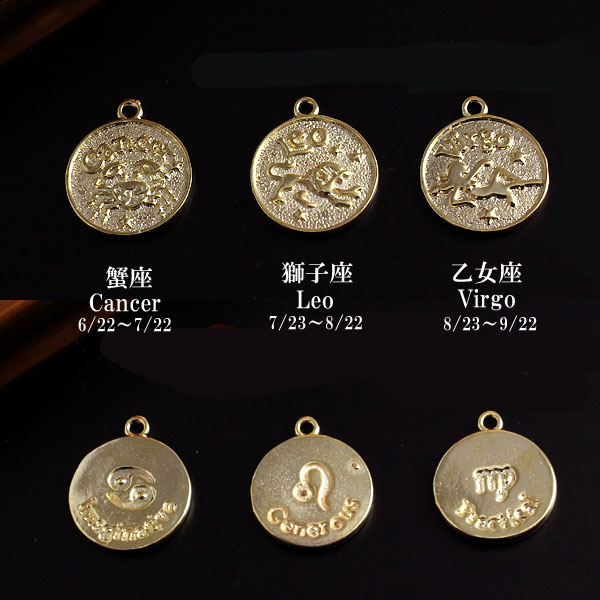 コインパーツ12星座ペンダントトップ日本製ゴールド鍍金星座マーク英語チャームトップのみゴールド鍍金オリジナル作成金色硬貨素材coin記号自作アクセサリー星座マークgoldunisexコイン型accessory男女兼用十二星座ペンダントch華奢シンプル