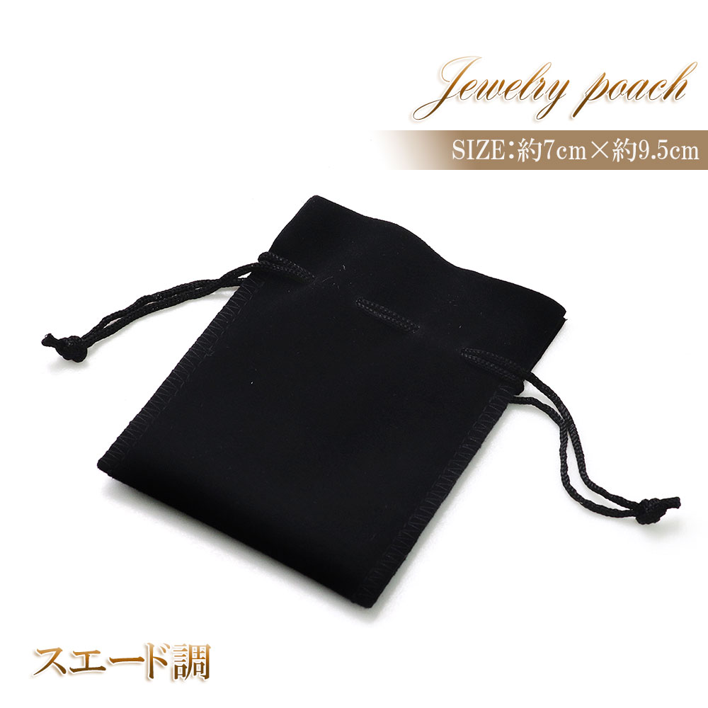 楽天市場】ポーチ 巾着袋 シンプル ブラック アクセサリーポーチ