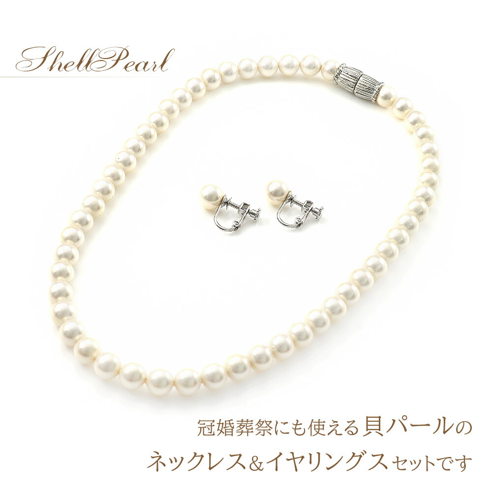 良質 天然石 ネックレス シェルパール 貝パール 約8mm パワーストーン アクセサリー Rmladv Com Br