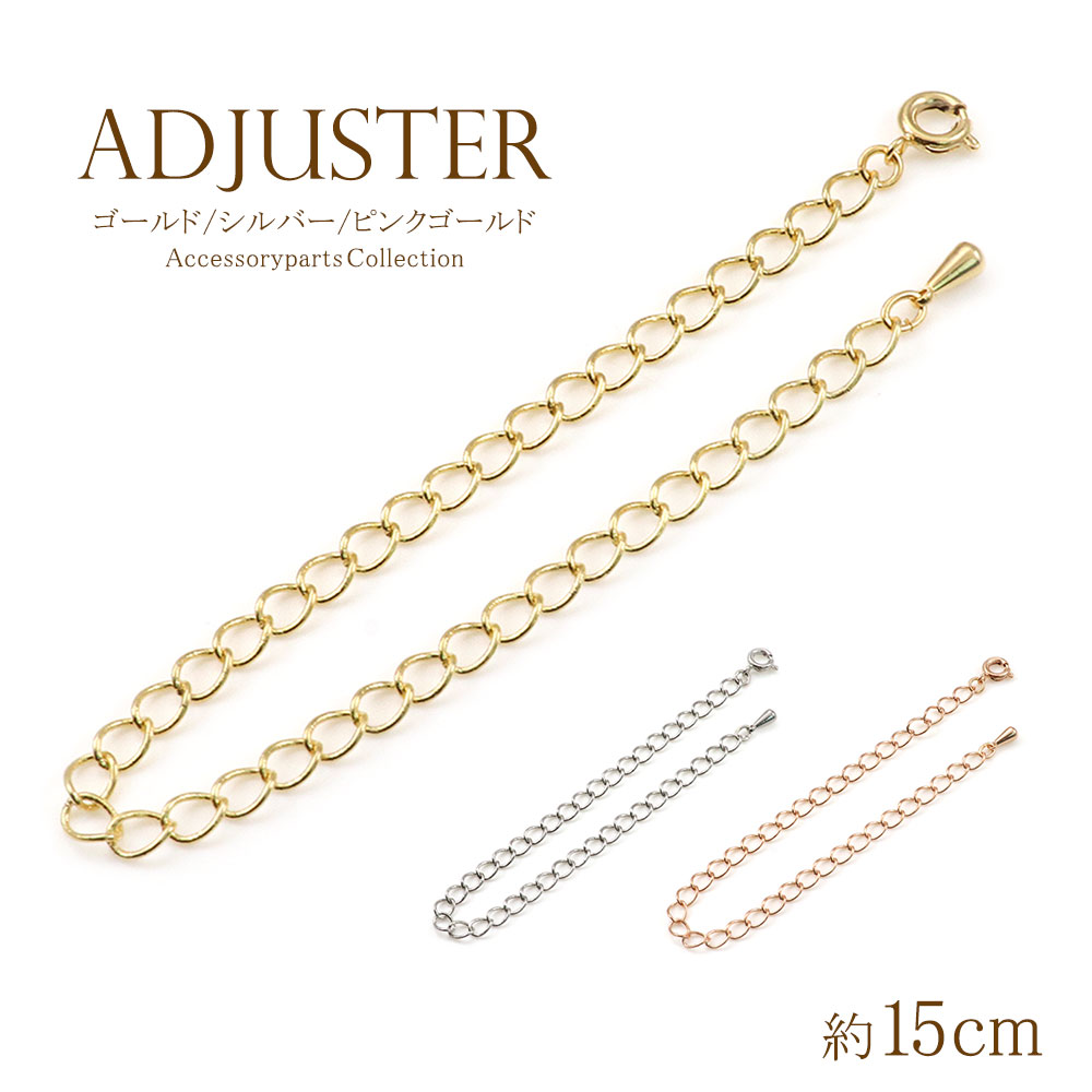 楽天市場】スライドアジャスター 10cm ネックレス延長 チェーン