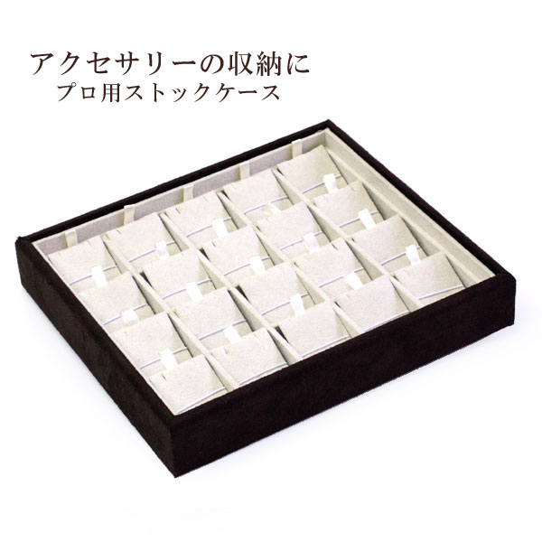【楽天市場】ネックレスの収納ケース パット込 ペンダント 20本用 プロ仕様 ネックレスケース 高級宝石箱 収納ボックス ジュエリーボックス