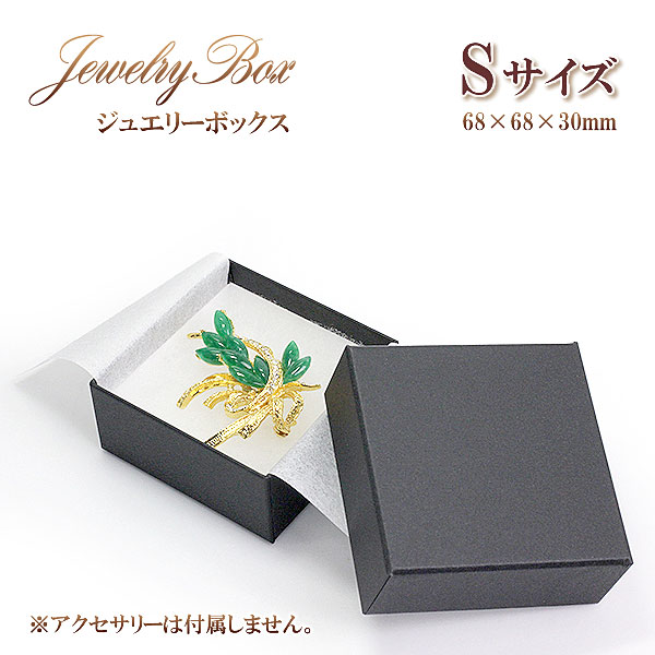 楽天市場】【大小2個セット】 ジュエリーボックス フリーで使える