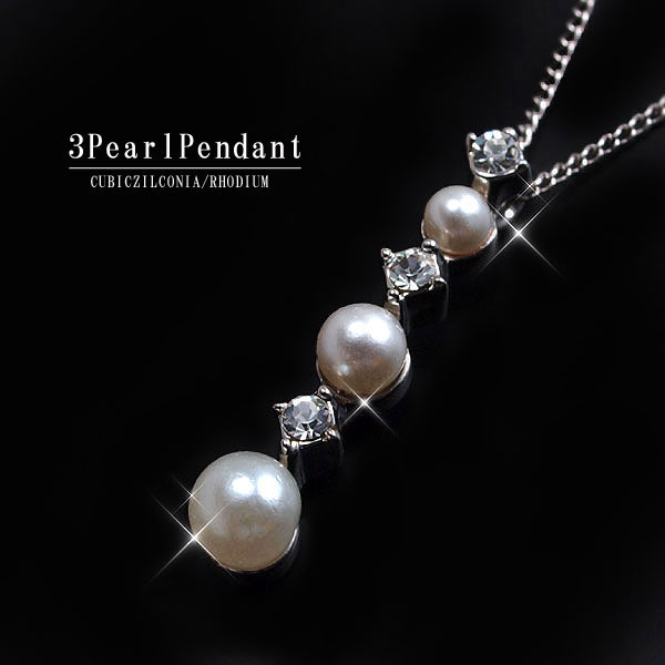 3 pearl pendant necklace