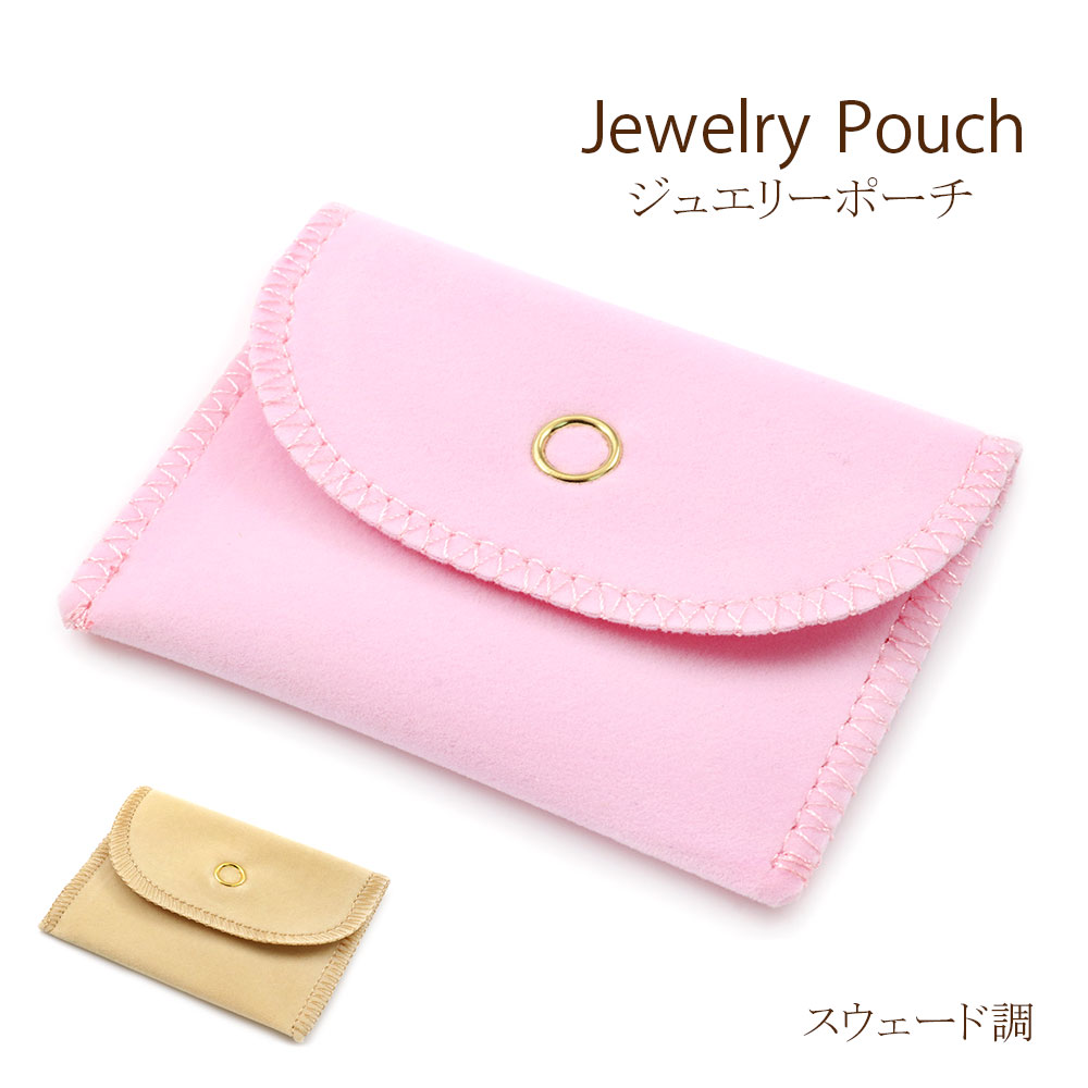 アクセサリーポーチ 小物入れ ポーチ メール便対応 ケース 四角 ジュエリー入れ 小さい ベージュ ジュエリーポーチ シンプル スエード調 持ち運び 便利 アクセサリー入れ コンパクト 携帯用 小物ケース 旅行用品 小分け トラベル スクエア あす楽対応 旅行用 ピンク