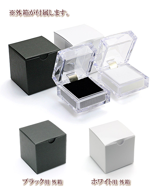 アクセサリーケース 個セット 収納 ボックス 小物入れ 業務用 まとめ買い ジュエリーケース ピアス ネックレス 指輪 リング 保管 保存 展示 ケース Box ギフトラッピング プレゼント 贈り物 梱包 資材 入れ物 透明 クリア 白 黒 あす楽対応 バースデープレゼント