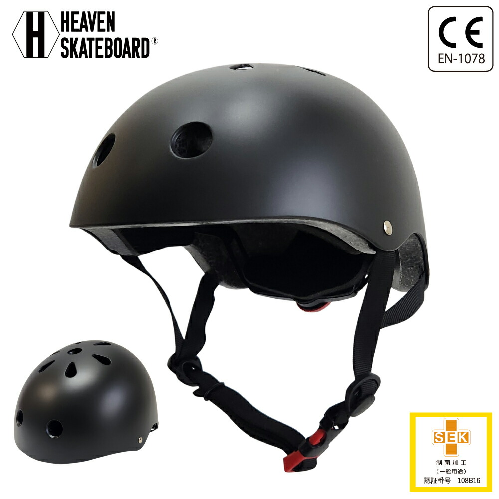 楽天市場】スケボーヘルメット HEAVEN SKATEBOARD ヘブン