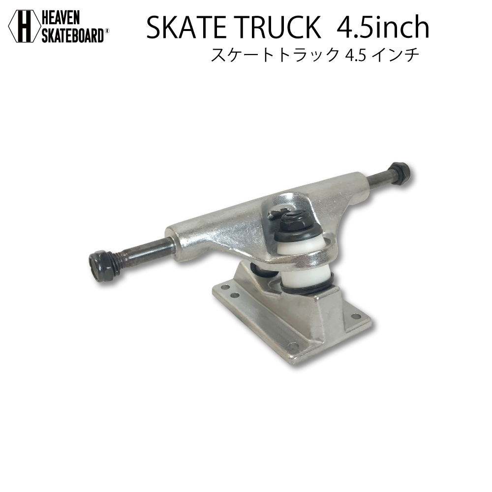 楽天市場】ロングスケートボード用トラック 7inch カービングスケート 