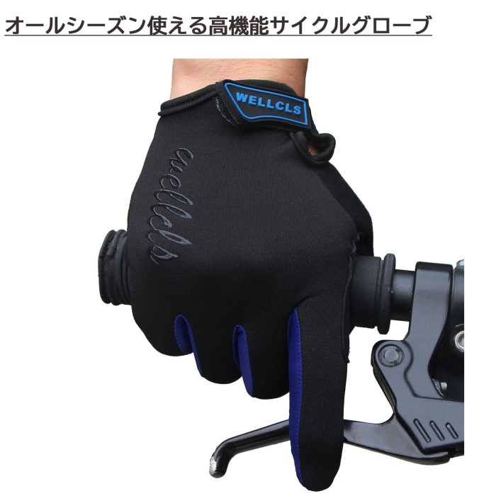 Wellcls(ウェルクルズ)フルフィンガーサイクリンググローブ