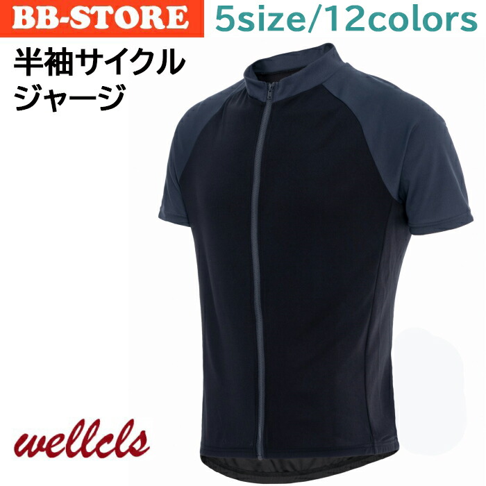ウェルクルズ Wellcls 半袖 サイクリングウェア サイクリング 春夏用 ...