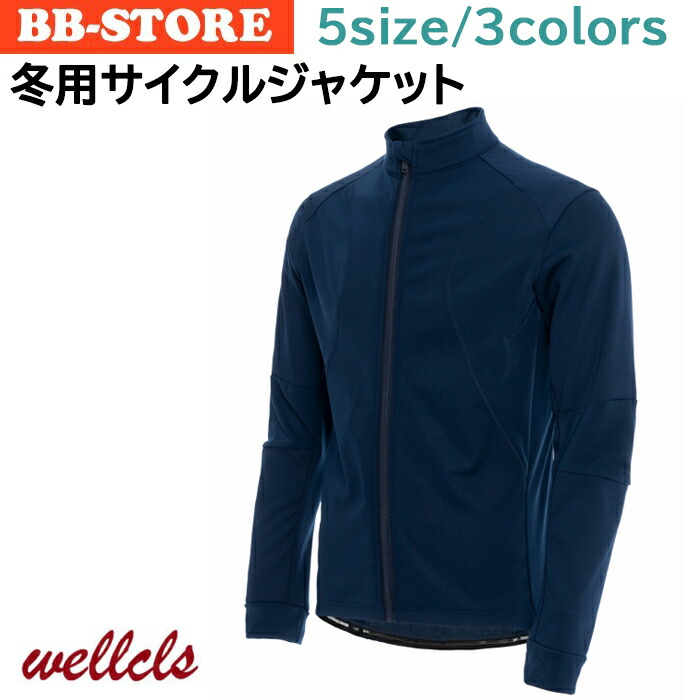 楽天市場】Wellcls メンズ 冬用 防風 サイクルジャージ 自転車