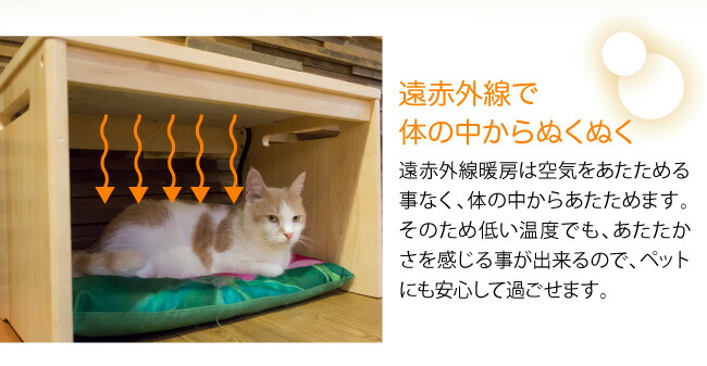 楽天市場 猫 こたつ 低温設定 ペットヒーター 犬 ベッド 暖房器具 遠赤ヒーター付きサイドテーブル ディーシーコンフォート