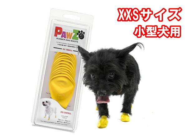楽天市場 犬 シューズ ブーツ 使い捨て 肉球保護 お散歩 防水 ポウズ Pawz ラバードッグブーツ ブラック Tinyサイズ 小型犬用 犬猫用品 ディーシーコンフォート