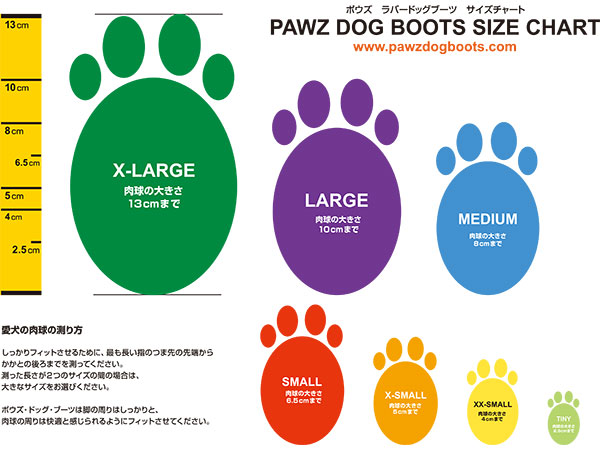 楽天市場 犬 シューズ ブーツ 使い捨て 肉球保護 お散歩 防水 ポウズ Pawz ラバードッグブーツ ブラック Xlサイズ 大型犬 用 ディーシーコンフォート