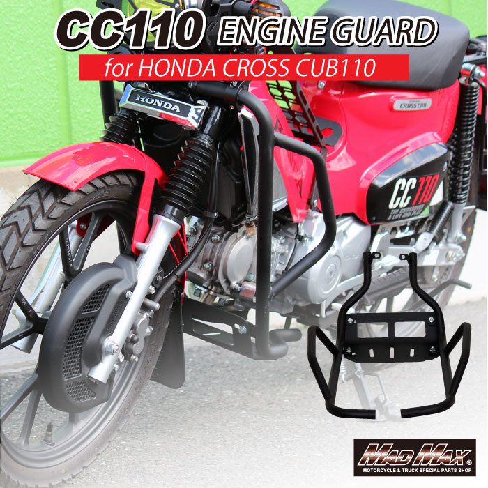 楽天市場】Mr Quick製 ホンダ CC110 JA60 クロスカブ用 エンジンガード