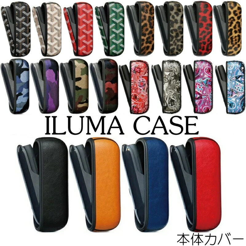 【iqos ILUMA アイコス イルマ専用 アクセサリー iqos iluma アイコス イルマ カスタム イルマ専用スリーブ  カスタマイズ可愛い おしゃれ シンプルハードケース 保護 かっこいい メンズ 人気 インポートショップ ビーグル