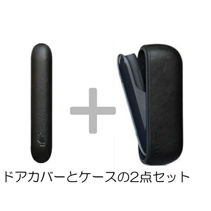 驚きの価格が実現！ 2点セット ドアカバー カバー iqos ILUMA アイコス